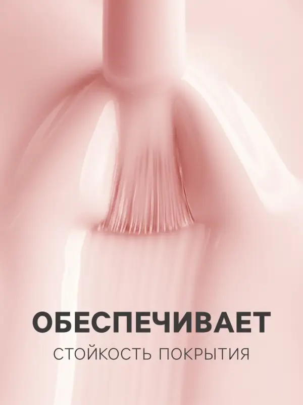 Средство для обезжиривания ногтей и снятия липкого слоя JEANMISHEL, 60 мл