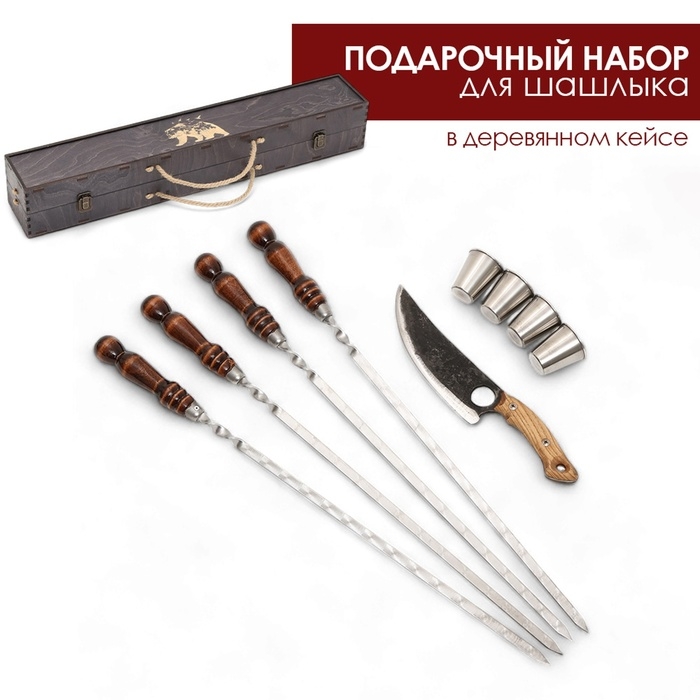 Набор с шампурами подарочный  Набор с шампурами подарочный "Медведь" в кейсе