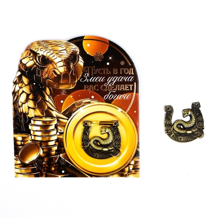 Подкова новогодняя «Новый год: Удача сделает богаче», 7 х 10 см Подкова новогодняя «Новый год: Удача сделает богаче», 7 х 10 см