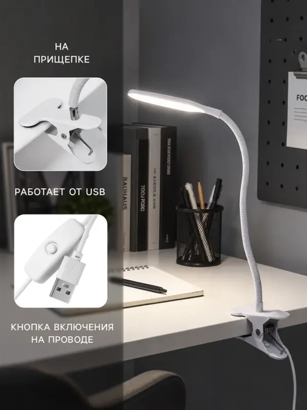 Лампа настольная RISALUX &laquo;Офисный белый&raquo;, светодиодная, на прищепке, от USB, 11&times;7.5&times;60.5 см
