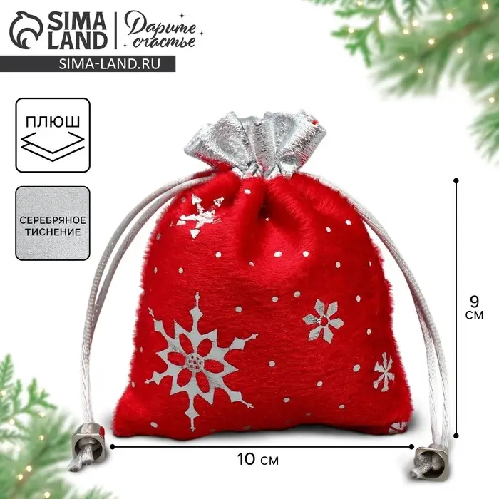 Мешочек подарочный плюш «Чудо», снежикни, тиснение, 10 х 12 см +/- 1.5 см Мешочек подарочный плюш «Чудо», снежикни, тиснение, 10 х 12 см +/- 1.5 см