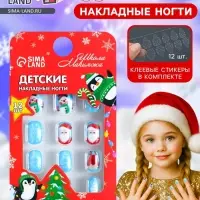 Детские накладные ногти новогодние &laquo;Мороз&raquo;, 12 шт.