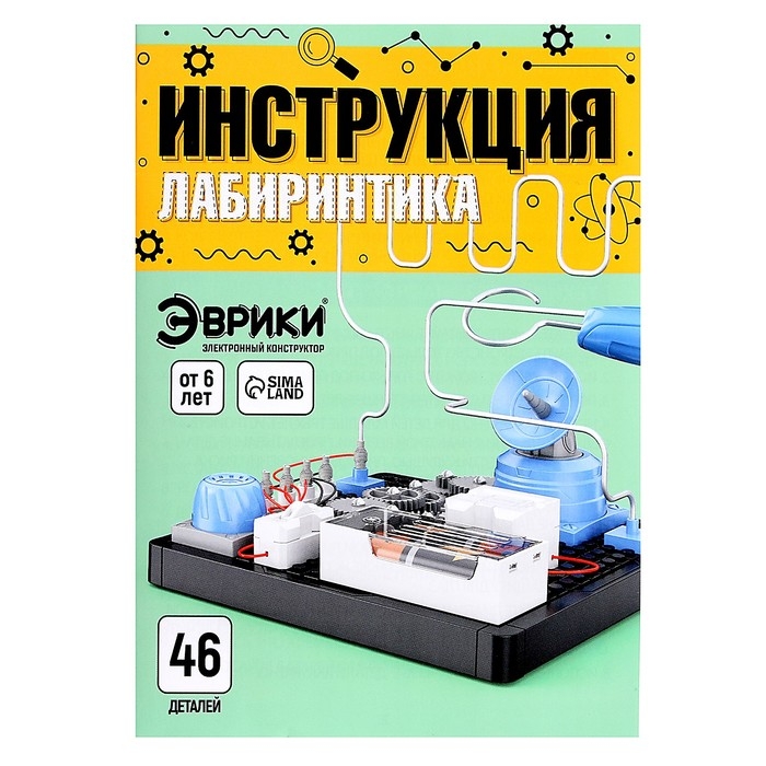 Электронный конструктор «Лабиринтика», 46 деталей Электронный конструктор «Лабиринтика», 46 деталей