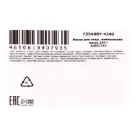 Маска для лица ночная восстанавливающая с экстрактом ромашки, 120 г