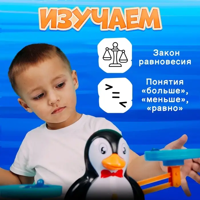 Развивающий набор IQ-ZABIAKA &laquo;Умные Весы. Учимся считать&raquo;, по методике Монтессори, 3+