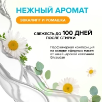 Бальзам-кондиционер для белья Synergetic «Эвкалипт и ромашка», концентрат, 3,75л