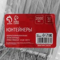 Форма из фольги для выпечки и запекания Доляна, 2 л, 25×18×6,5 см