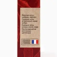 Парфюмерное масло женское VEGAN.Love.Studio Red 540, 15 мл