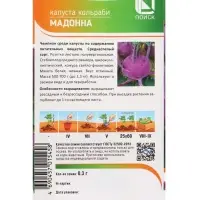 Семена Кольраби "Мадонна" 0,3 г Семена Кольраби "Мадонна" 0,3 г
