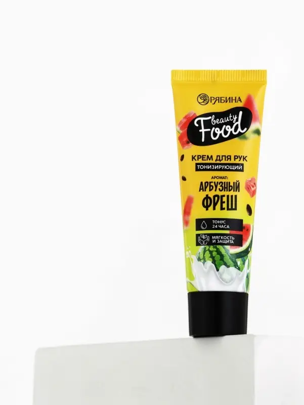Крем для рук, тонизирование, 30 мл аромат арбуза, BEAUTY FOOD