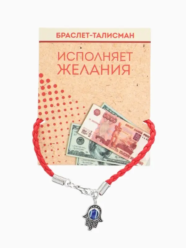 Браслет-оберег &laquo;Красная нить&raquo;, рука счастья Хамса на застёжке, синий в чернёном серебре, 19 см