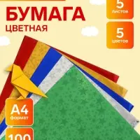 Набор бумаги голографической &laquo;Звезды&raquo; А4, 5 листов, 5 цветов, рисунок, 100 г/м&sup2;