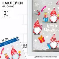 Наклейки новогодние на окна &laquo;Гномики&raquo;, 33&times;50 см