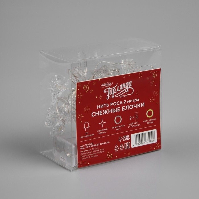 Гирлянда «Нить» 2 м роса с насадками «Снежная ёлочка», IP20, серебристая нить, 20 LED, 2 режима, батарейки ААх2 (нет в комплекте), свечение тёплое белое Гирлянда «Нить» 2 м роса с насадками «Снежная ёлочка», IP20, серебристая нить, 20 LED, 2 режима, батарейки ААх2 (нет в комплекте), свечение тёплое белое
