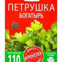 Семена Петрушка Богатырь Агроуспех Много-Выгодно 15г (100)