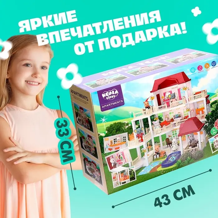 Кукольный домик &laquo;Коттедж&raquo; с аксессуарами, 343 детали, 3 этажа