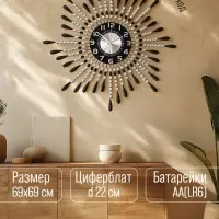 Часы настенные интерьерные &laquo;Фонтанчик&raquo;, серия: Ажур, бесшумные, плавный ход, 69&times;69 см, d=22 см, от батарейки 1&times;АА