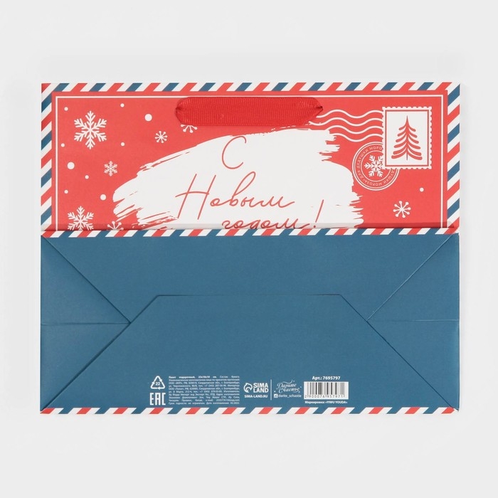 Пакет подарочный новогодний ламинированный «От Деда Мороза», MS 18 х 23 х 10 см