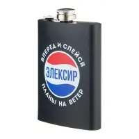 Фляжка &laquo;Элексир&raquo;, нержавеющая сталь, 240 мл, 8 oz