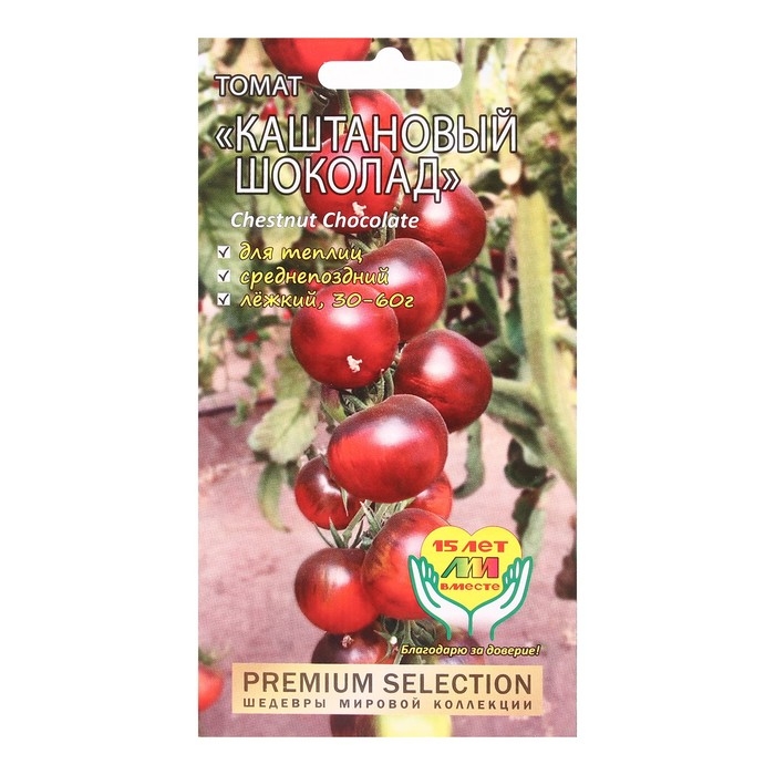 Семена Томат Семена Томат "Каштановый шоколад", 5 шт