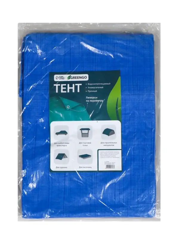 Тент защитный, 8 × 4 м, плотность 60 г/м², УФ, люверсы шаг 1 м, тарпаулин, УФ, синий Тент защитный, 8 × 4 м, плотность 60 г/м², УФ, люверсы шаг 1 м, тарпаулин, УФ, синий