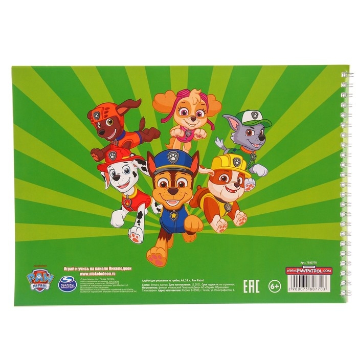 Альбом для рисования А4, 24 листа 100 г/м², на пружине, Щенячий патруль Альбом для рисования А4, 24 листа 100 г/м², на пружине, Щенячий патруль