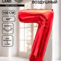 Воздушный шар фольгированный 40" &laquo;Цифра 7&raquo;, красный
