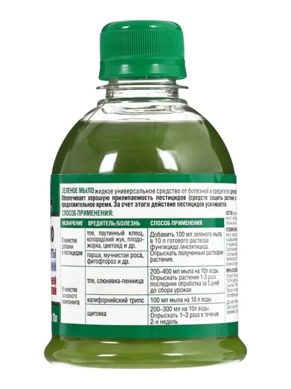 Фунгицид Зеленое мыло Инта Вир, 250 мл