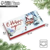 Коробка для шоколада «Сказка в городе», 17 х 8.5 х 1.5 см
