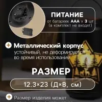 Светодиодная фигура &laquo;Звездная ночь&raquo;, 12.3&times;23 см, 1 LED, от батареек АААх3, свечение тёплое белое