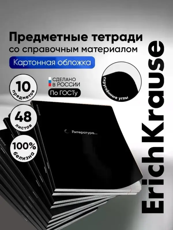 Комплект тетрадей 48 листов в клетку/линейку ErichKrause Restart, 10 штук