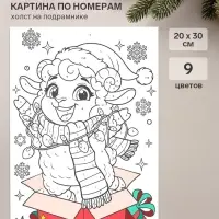 Картина по номерам &laquo;Подарочек&raquo;, 20&times;30 см