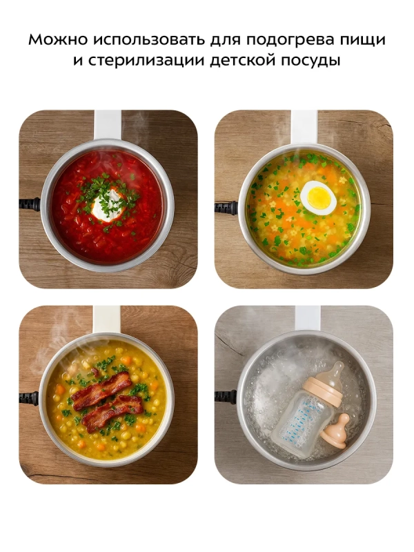 Суповарка электрическая КТ-222 - 600 Вт