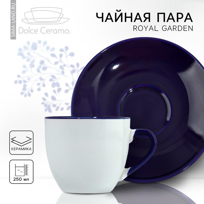 Чайная пара Royal Garden, 250 мл Чайная пара Royal Garden, 250 мл