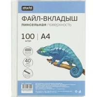 Файл-вкладыш А4, 40мкм, Attache Selection Pixel, рифленый, 100шт/уп