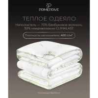 Одеяло 140x205 Bamboo бамбуковое волокно, микроволокно 1014.00398