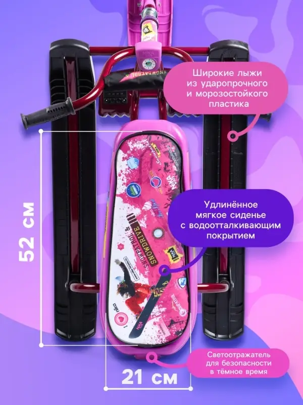 Снегокат &laquo;Ника джамп&raquo;, розовый, сиреневый, СНД1/ПН2 Nika Kids