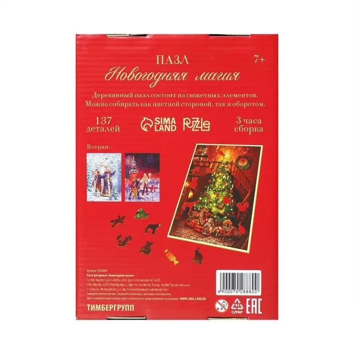Пазл фигурный Puzzle &laquo;Новый год! Магия&raquo;, 137 деталей