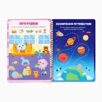 Тетрадь многоразовая развивающая &laquo;Рисуй - стирай&raquo;, 30 стр., Малышарики