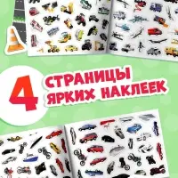 Наклейки детские &laquo;111 наклеек. Транспорт&raquo;, 12 стр.