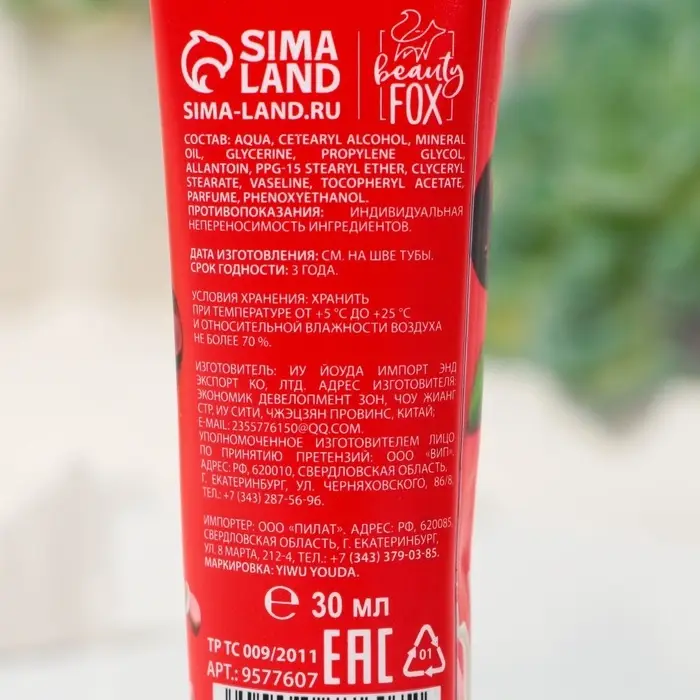 Крем для рук, увлажнение, 30 мл, аромат вишни, BEAUTY FOOD Крем для рук, увлажнение, 30 мл, аромат вишни, BEAUTY FOOD