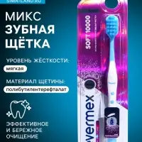 Зубная щётка Evermex мягкая, микс