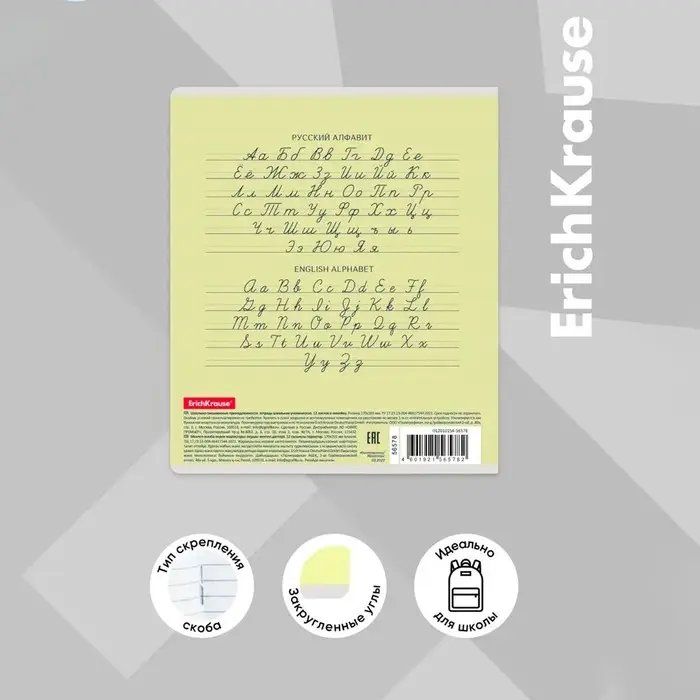 Тетрадь 12 листов в косую линейку ErichKrause &laquo;Классика Visio&raquo;, обложка мелованный картон, жёлтая