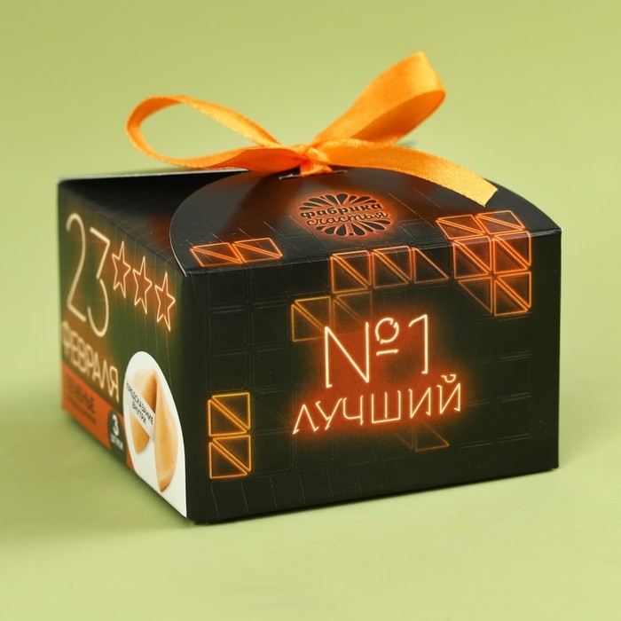 Печенье с предсказанием «23 февраля», 3 шт. Печенье с предсказанием «23 февраля», 3 шт.