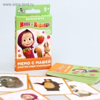 Игра "Мемори с Машей" Маша и Медведь