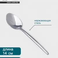 Чайная ложка Hanna Kn&ouml;vell Eman, 13.7 см, толщина 2 мм, нержавеющая сталь, серебристая