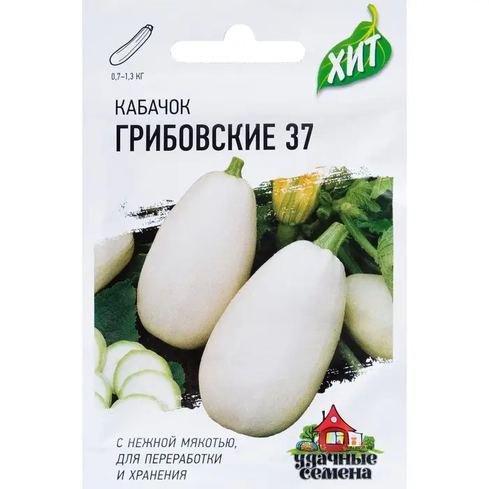 Семена Кабачок &laquo;Грибовские 37&raquo;, 1.5 г, серия ХИТ х3