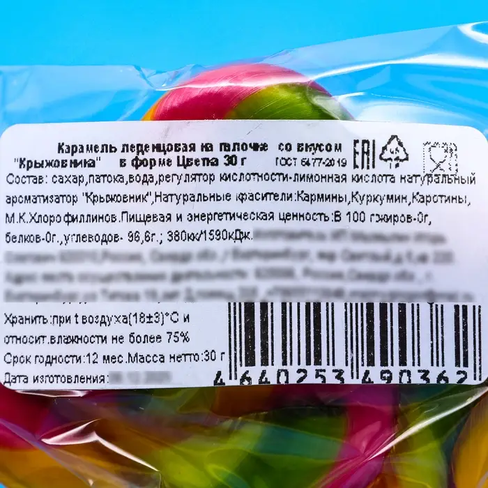 Карамель леденцовая Цветок «Ассорти вкусов» 30 г Карамель леденцовая Цветок «Ассорти вкусов» 30 г