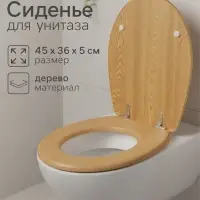 Сиденье для унитаза Доляна, 45&times;36&times;5 см, натуральное дерево
