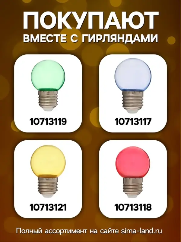 Гирлянда &laquo;Ретро белт-лайт&raquo; 10 м, IP54, УМС, тёмная нить, шаг 100 см, Е27 (без ламп), 220 В